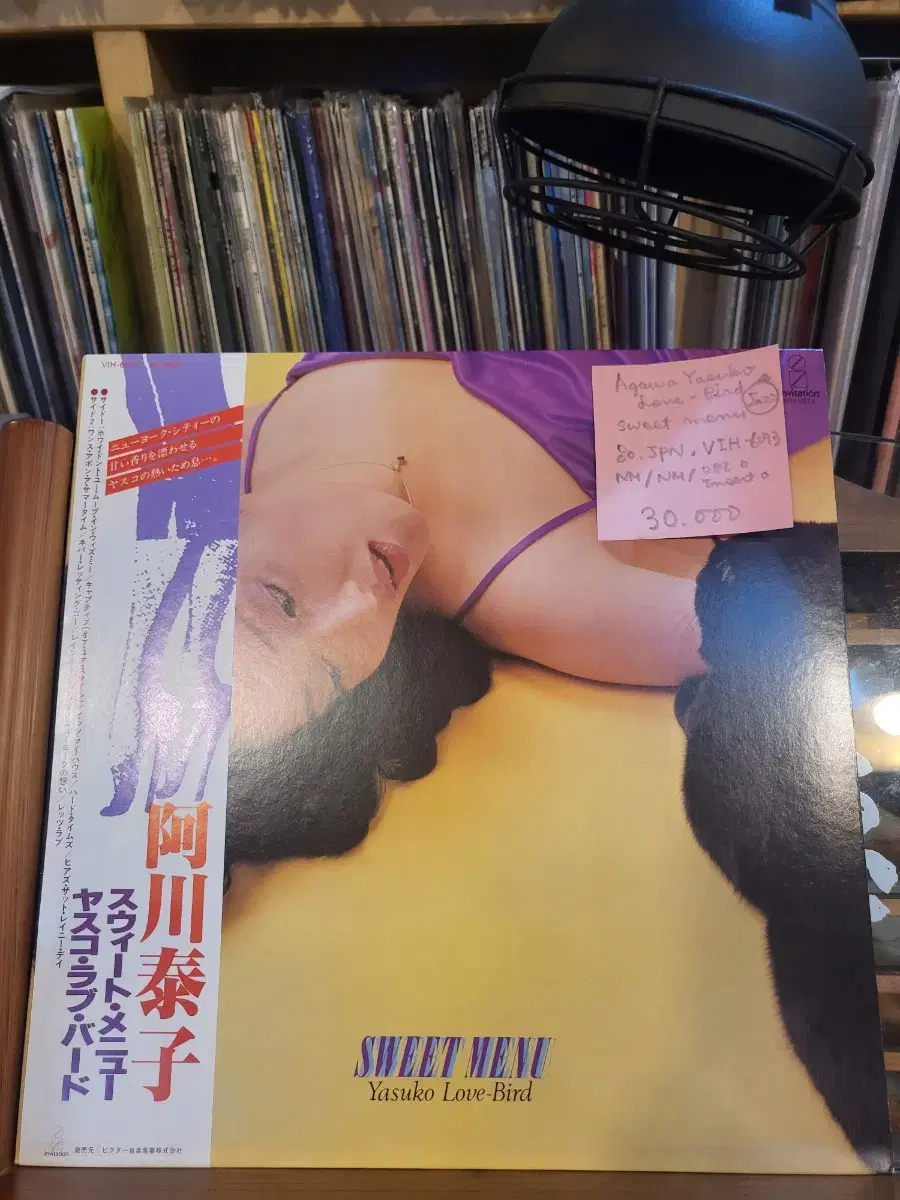 Agawa Yasuko.sweet menu.80.jpn.재즈lp